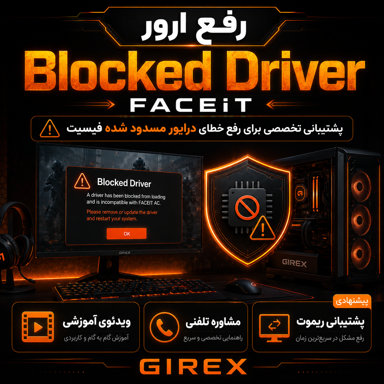 رفع ارور Forbidden Driver و Blocked Driver در FACEIT Anti-Cheat