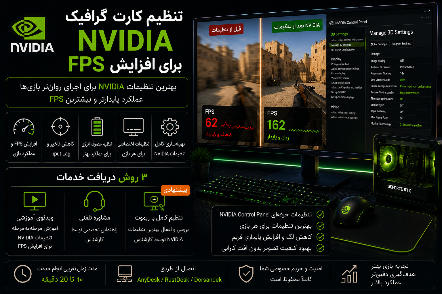 تنظیم کارت گرافیک NVIDIA برای افزایش FPS و اجرای روان‌تر بازی‌ها