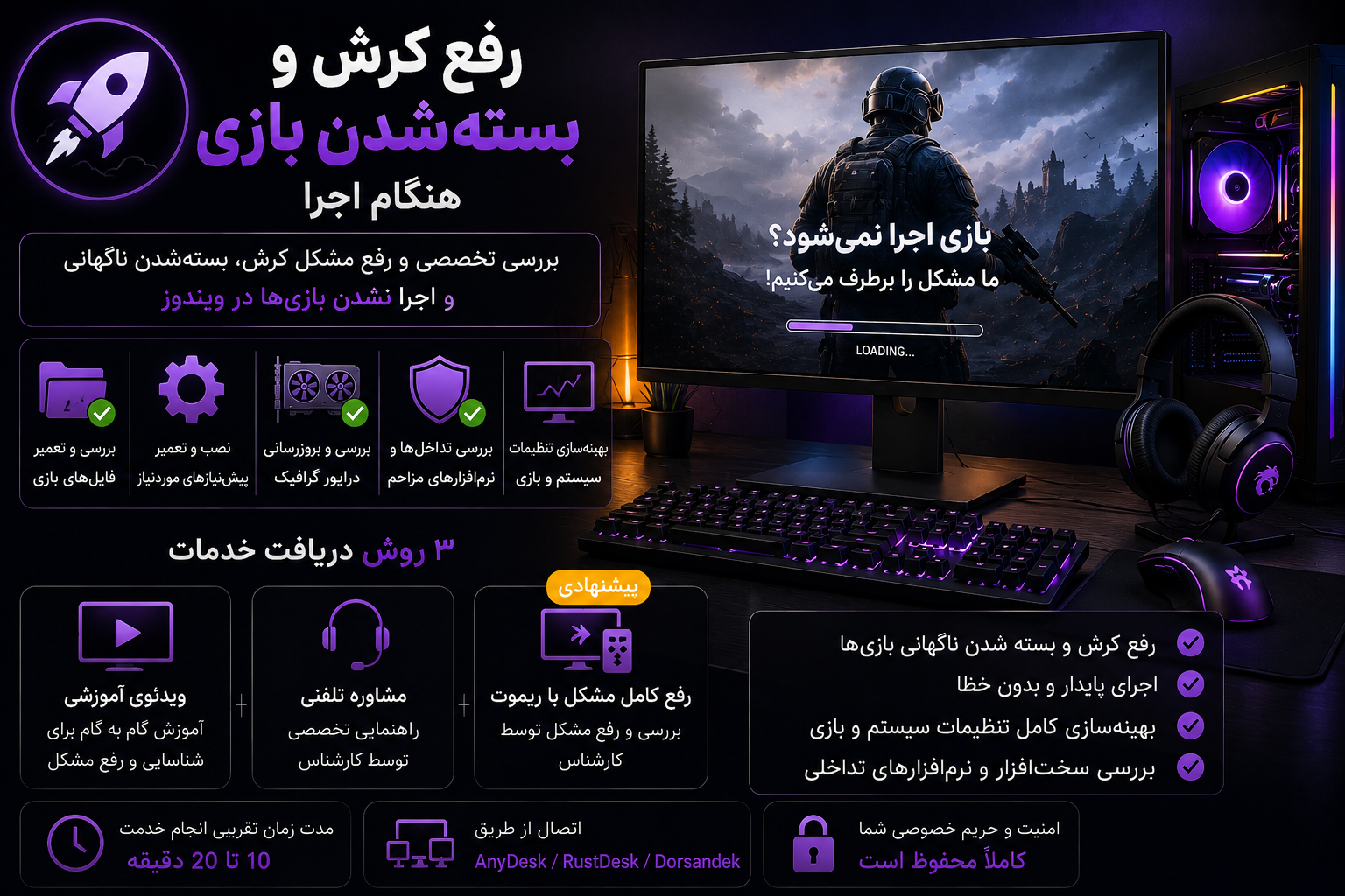 رفع کرش و بسته‌شدن بازی هنگام اجرا در ویندوز